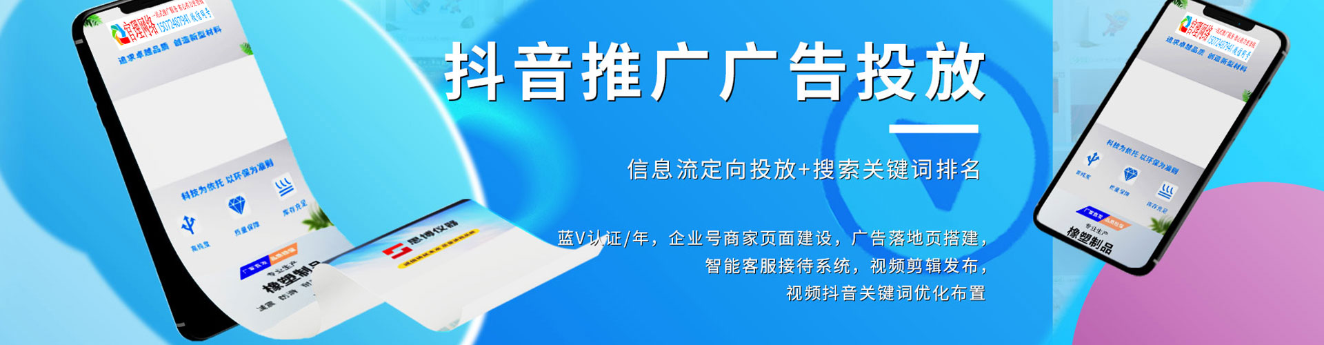崇州百度竞价